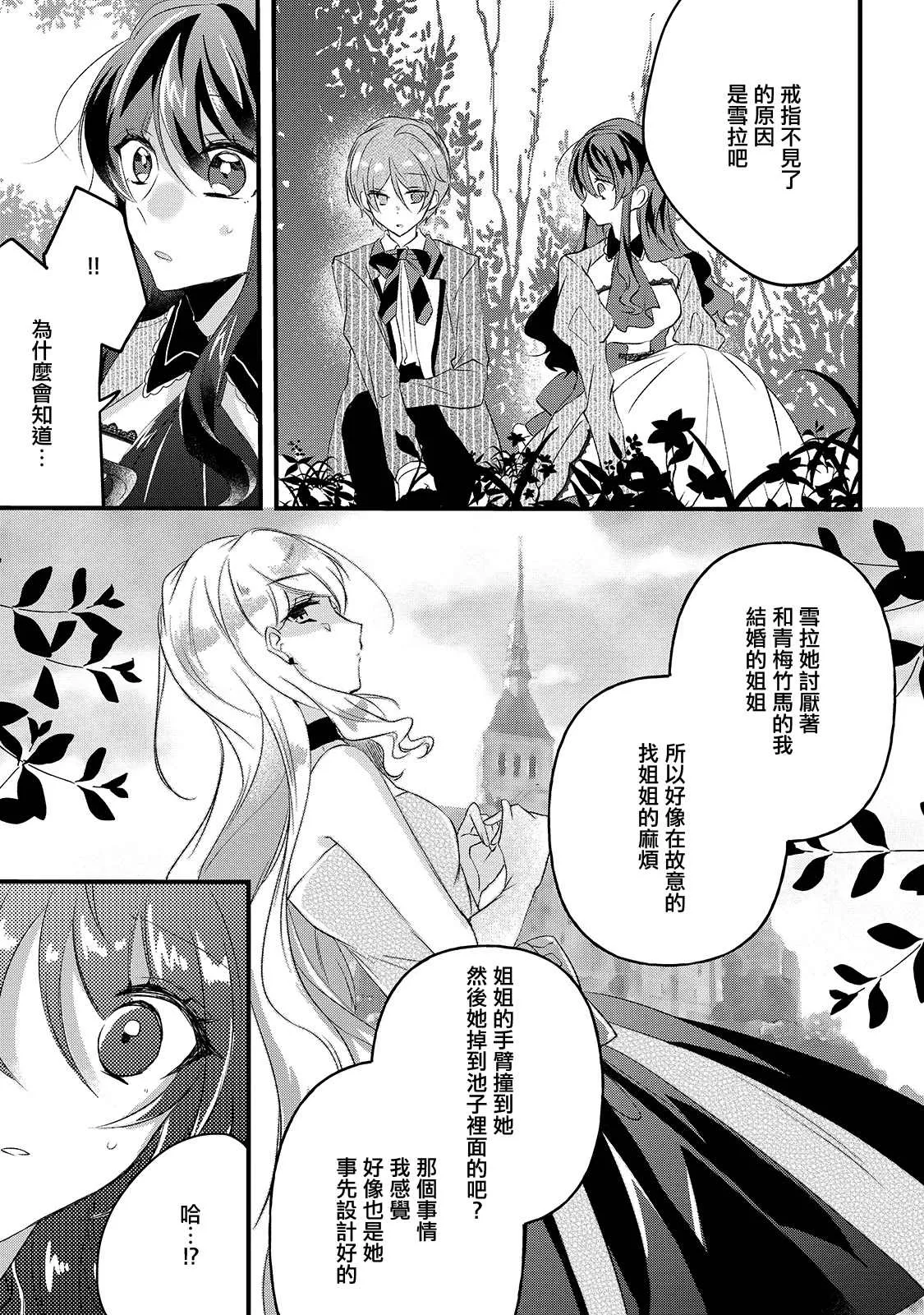 第14话 第25页