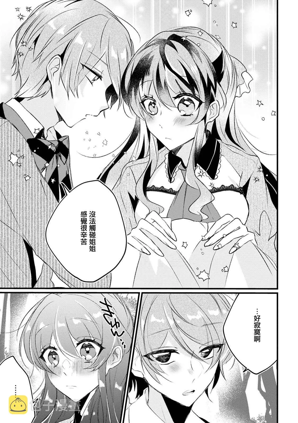 第14话 第27页