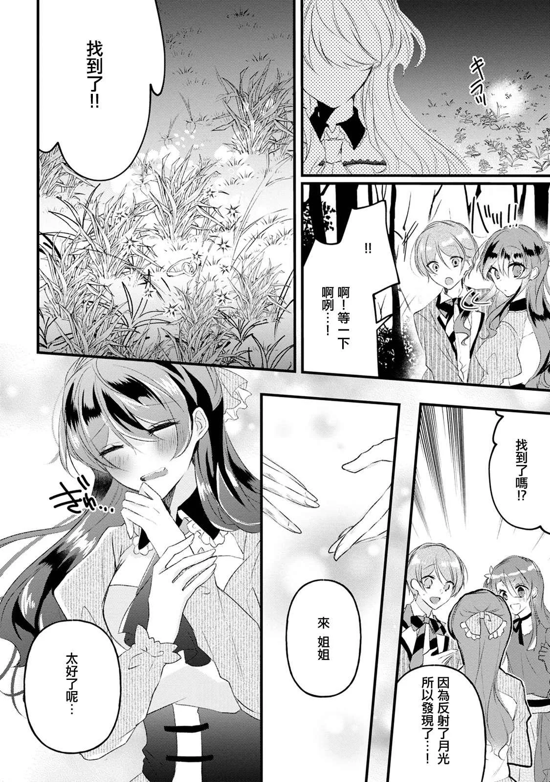 第14话 第28页
