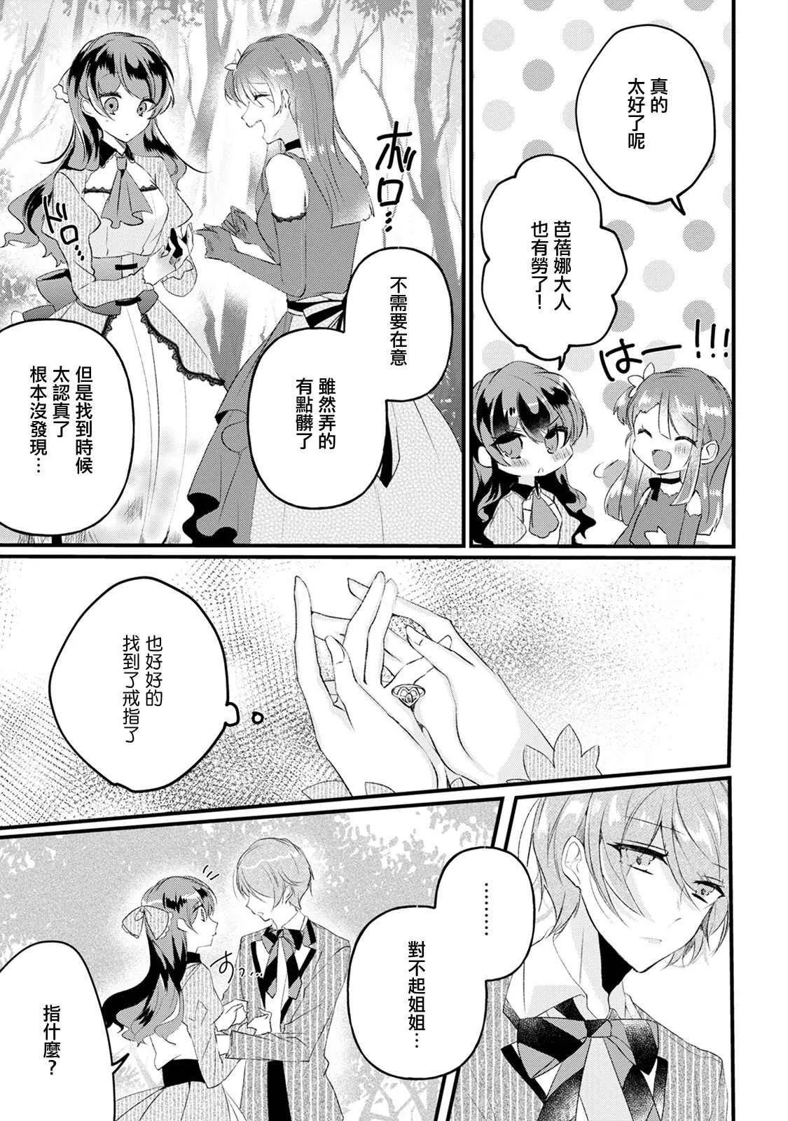 第14话 第29页