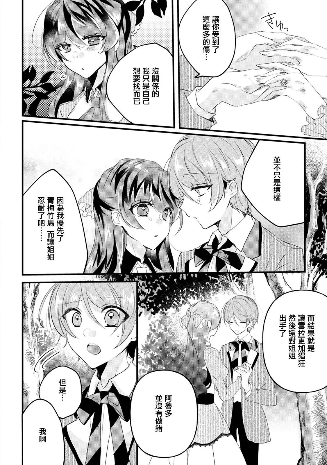 第14话 第30页