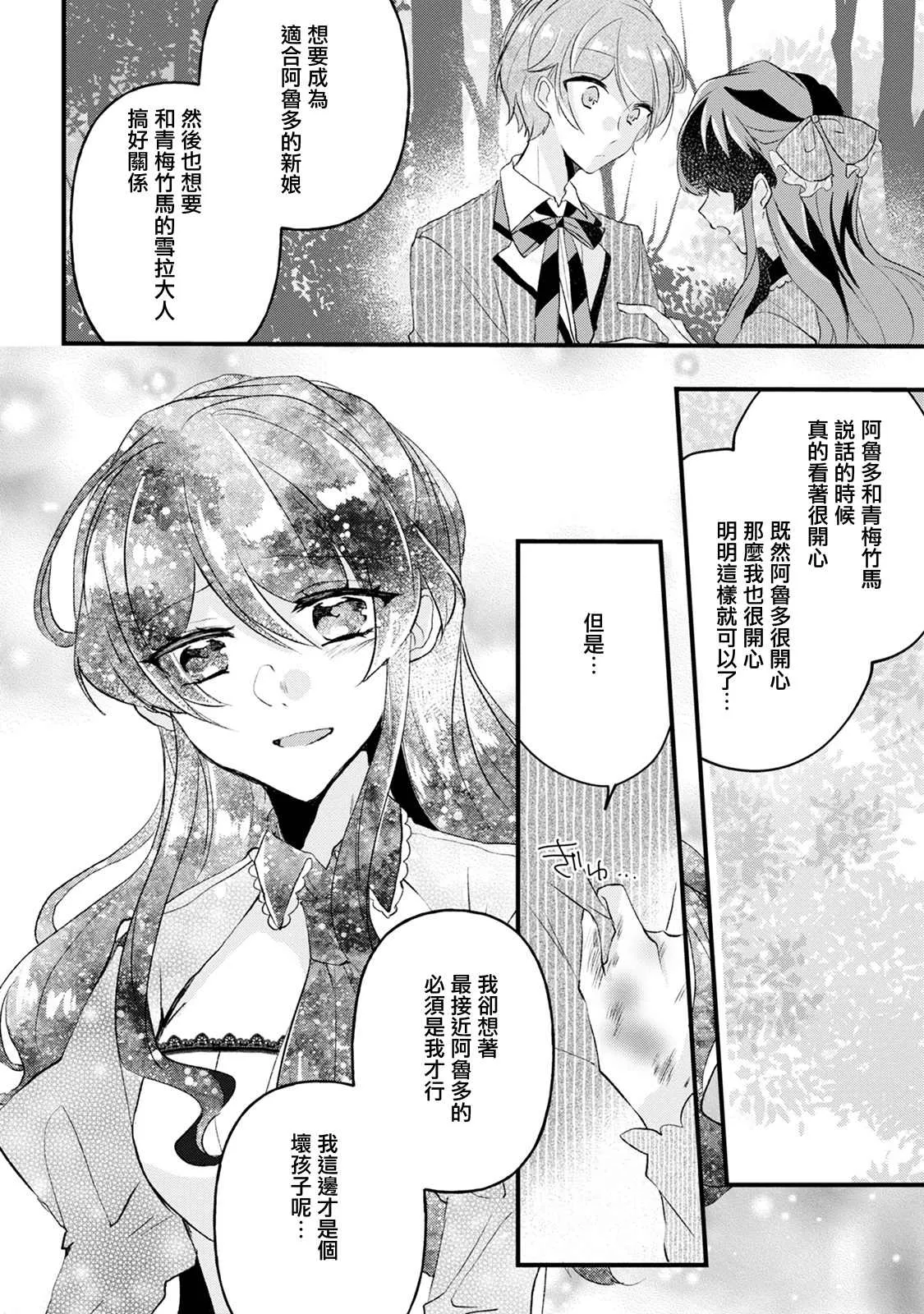 第14话 第31页