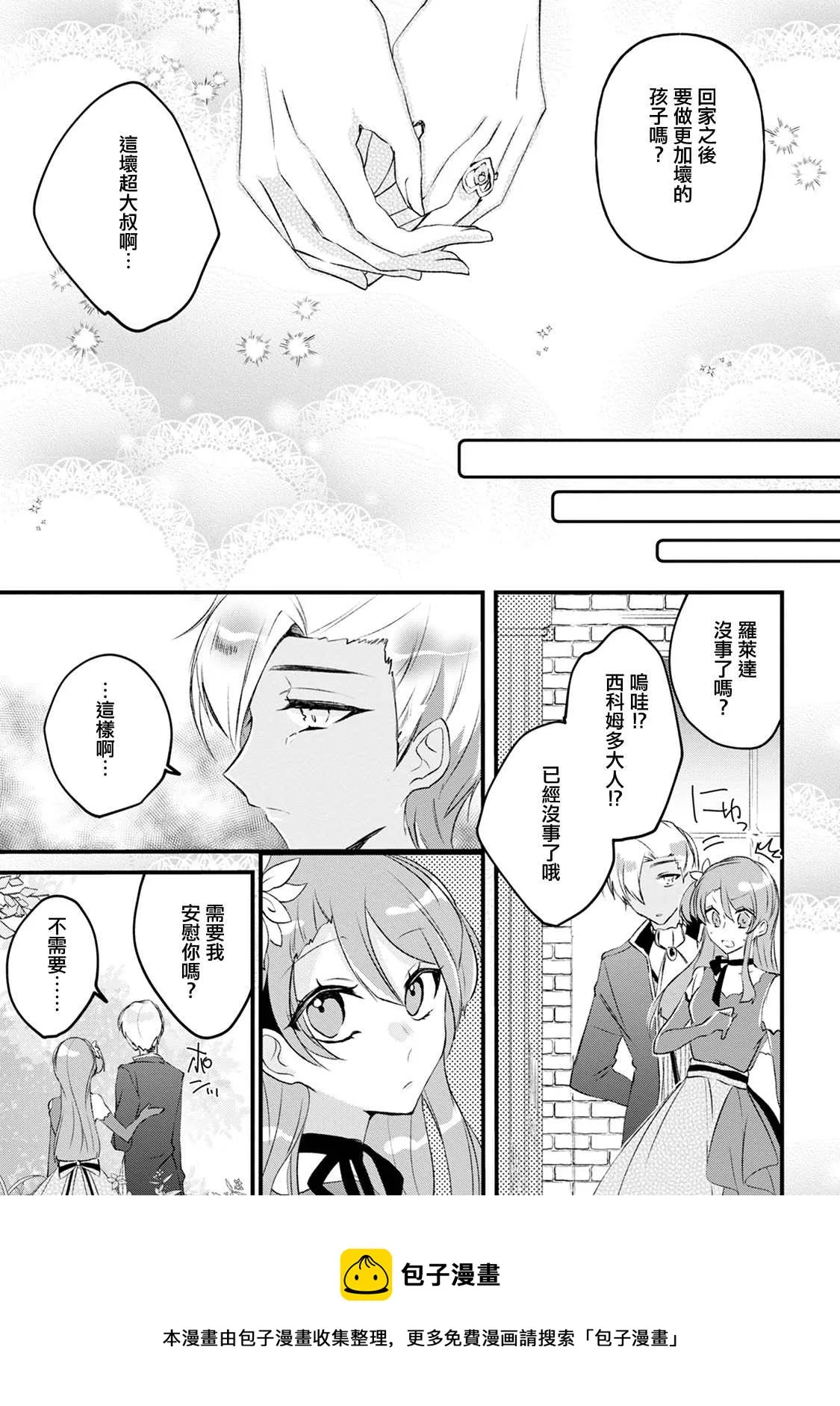 第14话 第33页