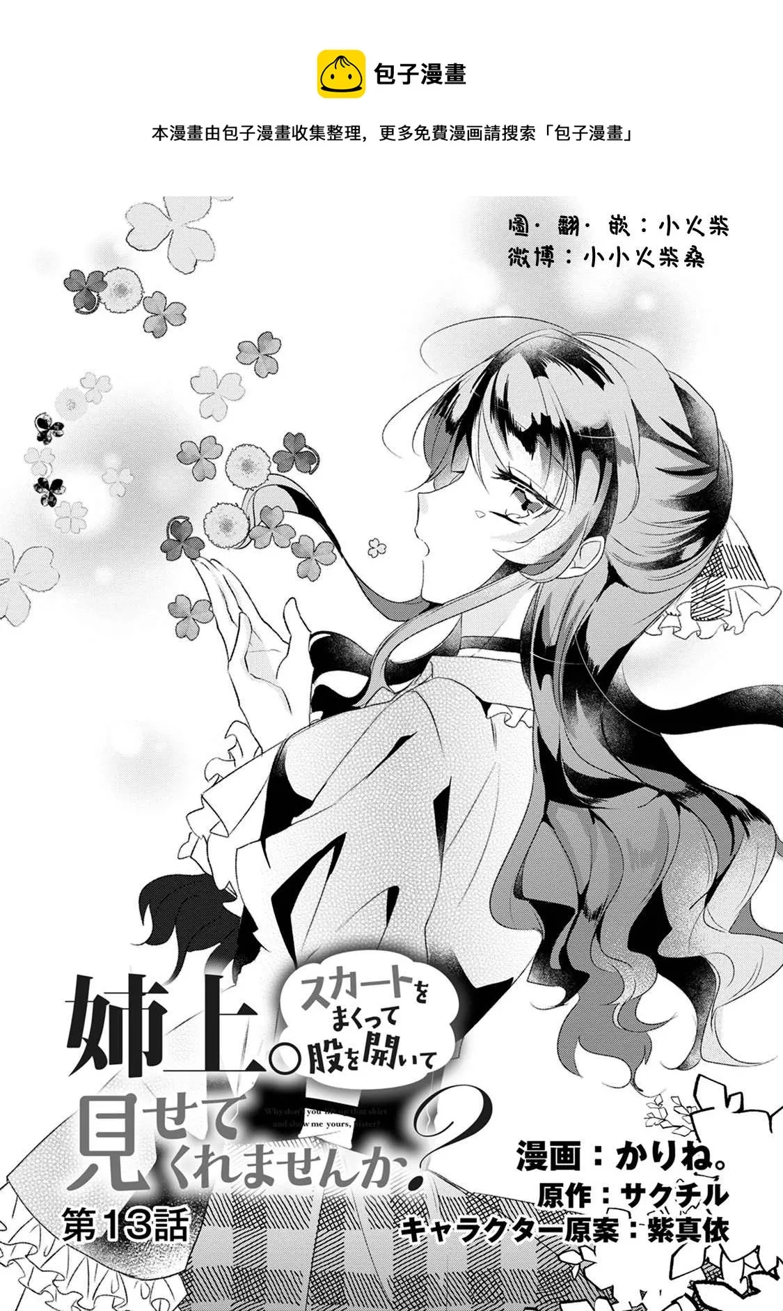 第13话 第1页