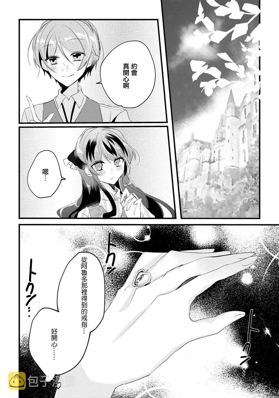 第13话 第2页