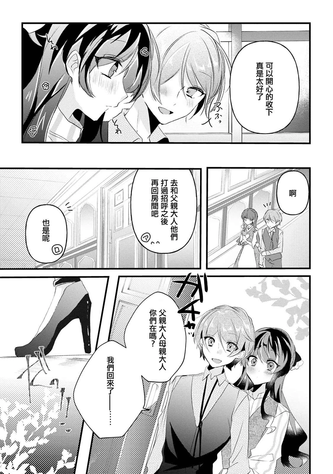 第13话 第3页