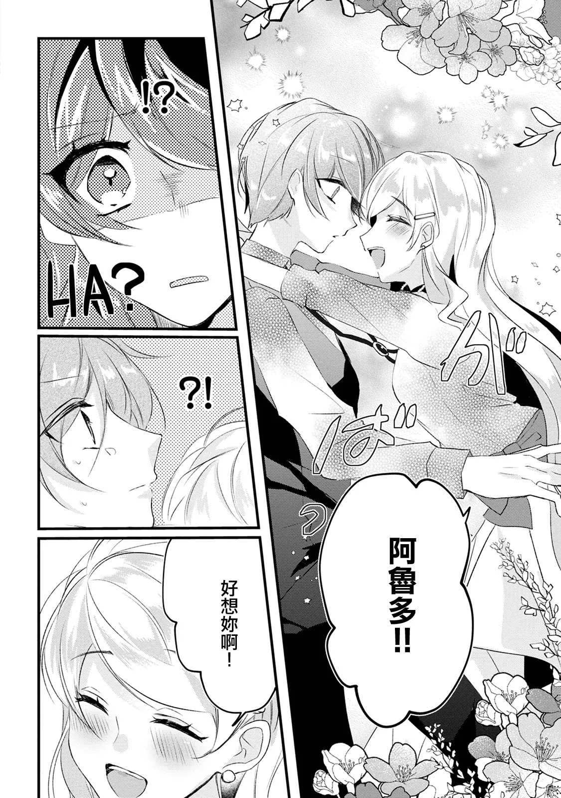 第13话 第4页