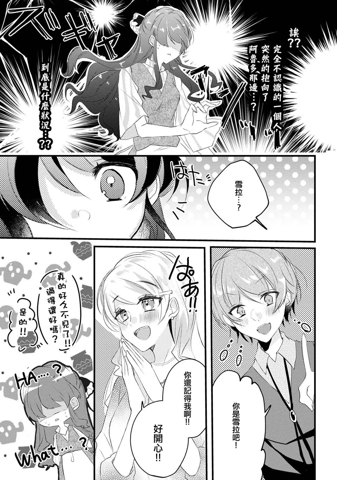 第13话 第5页