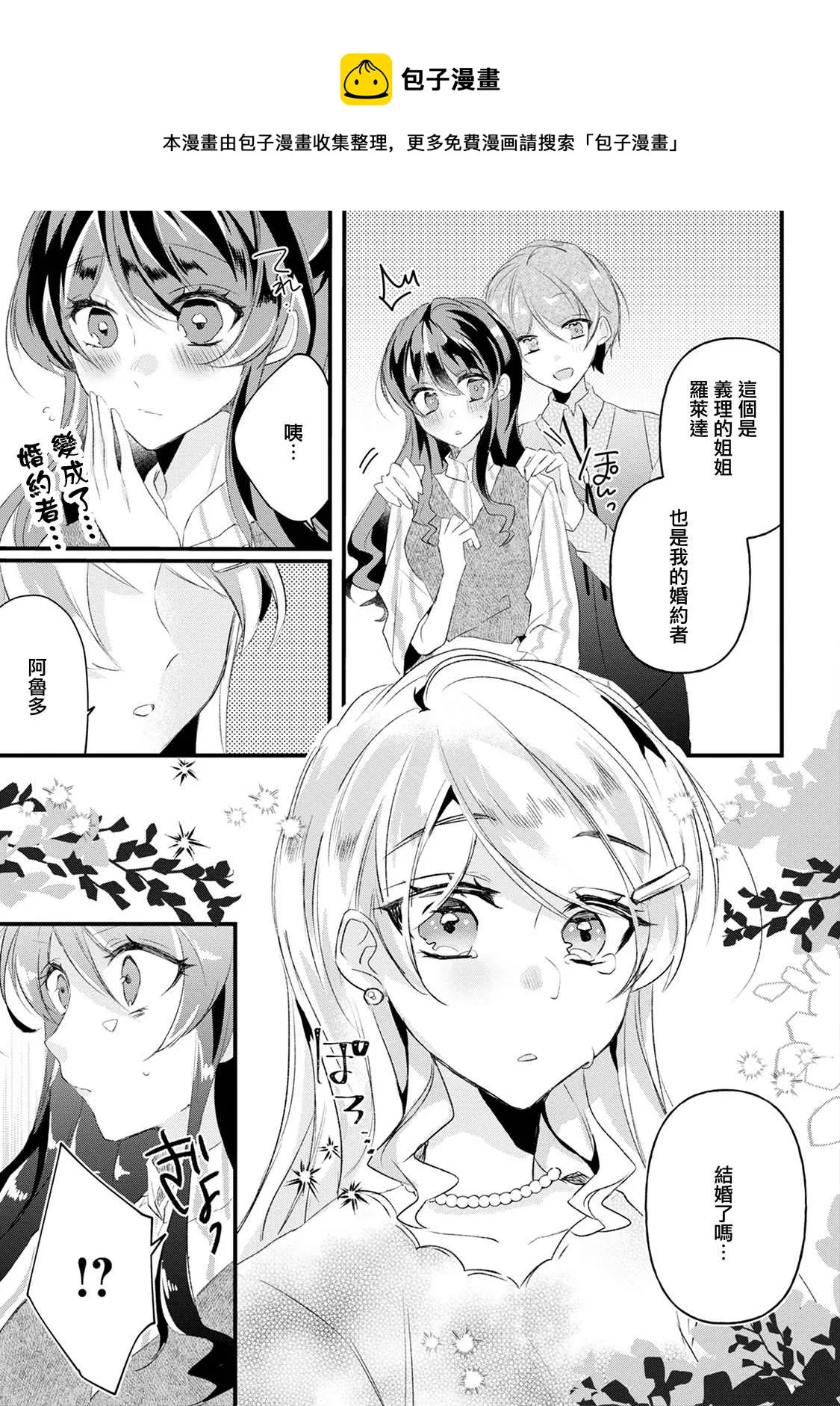 第13话 第7页