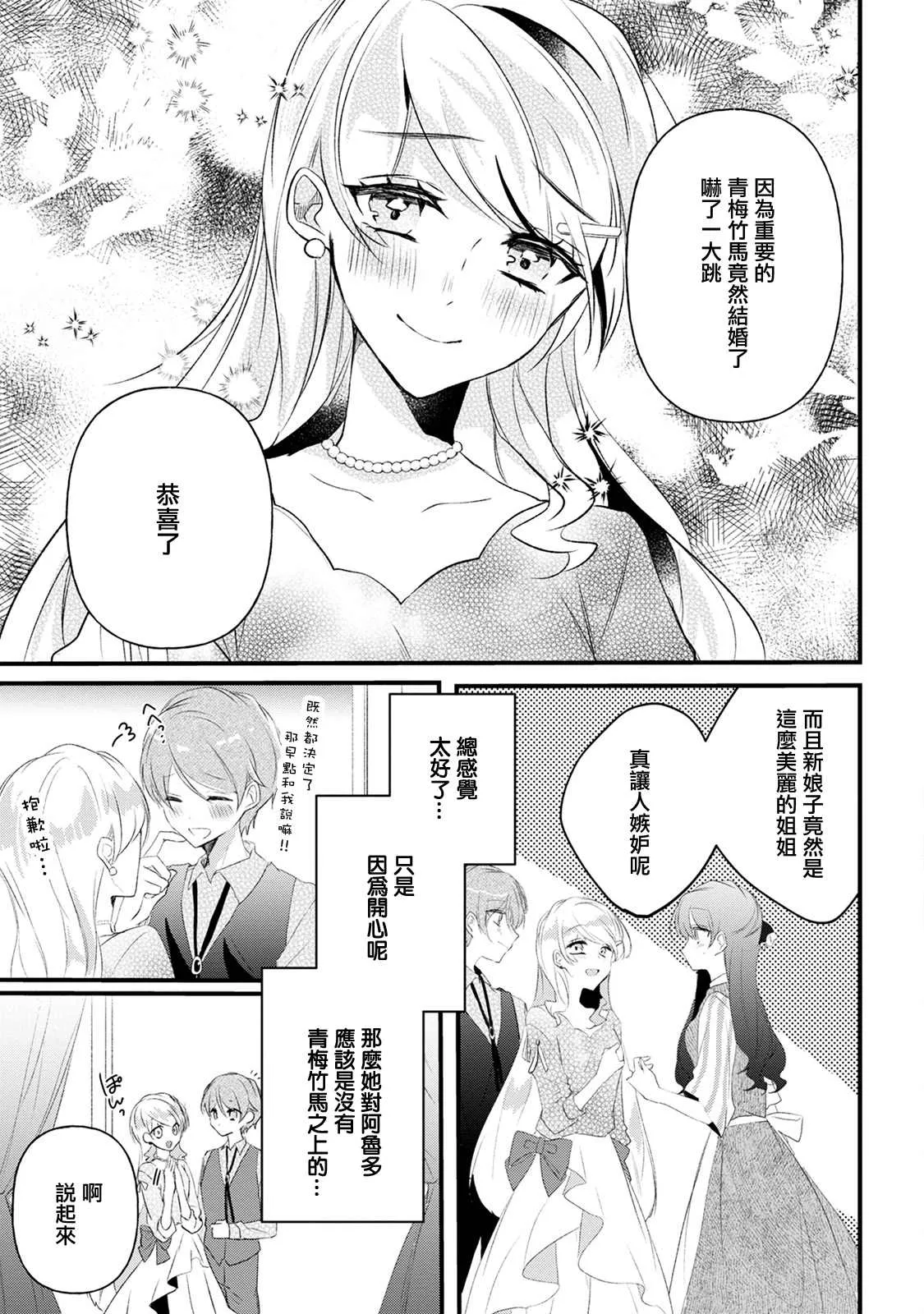 第13话 第9页