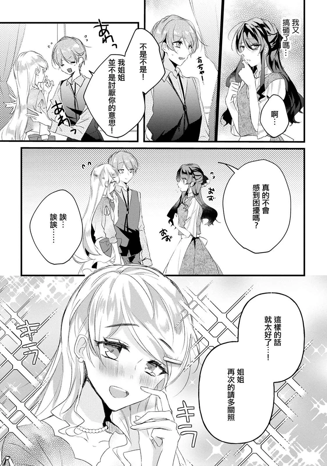 第13话 第11页