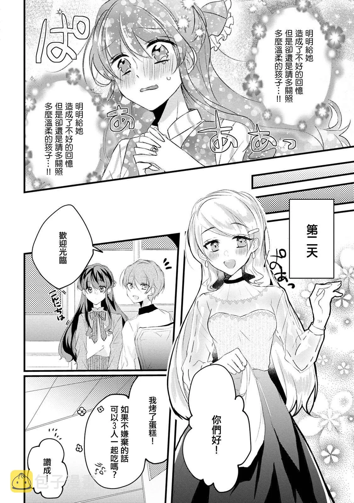 第13话 第12页