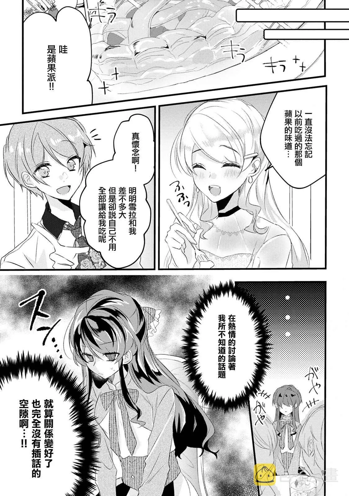第13话 第13页