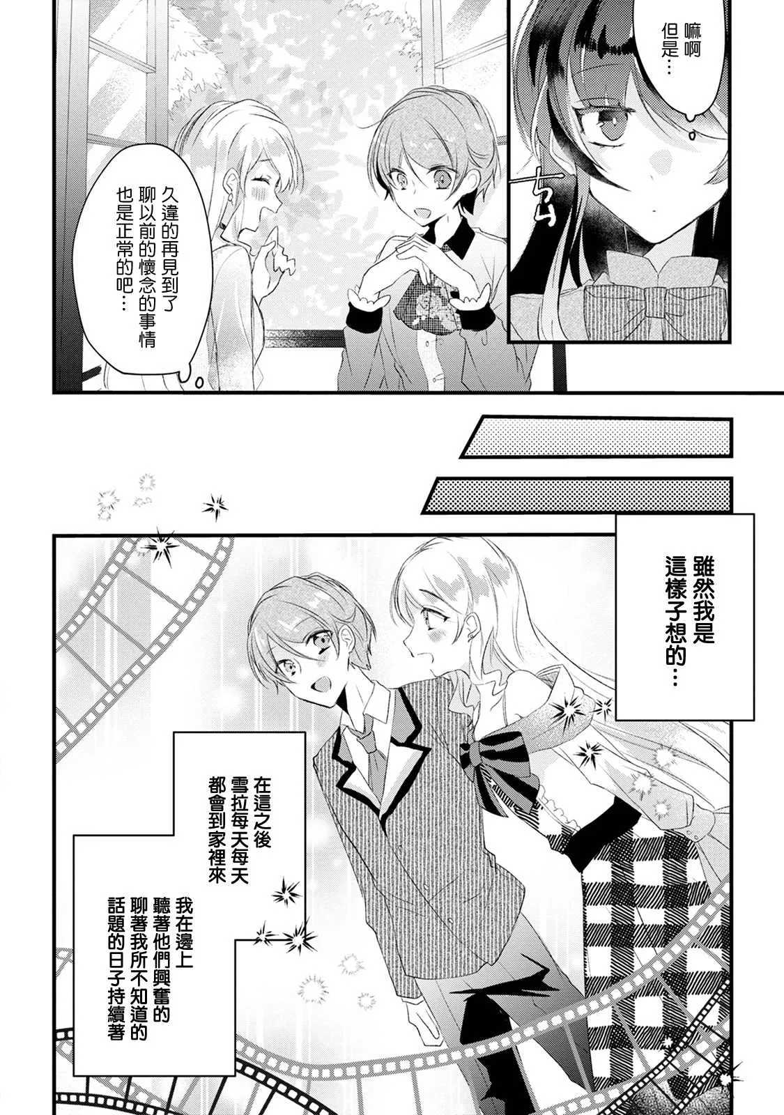 第13话 第14页