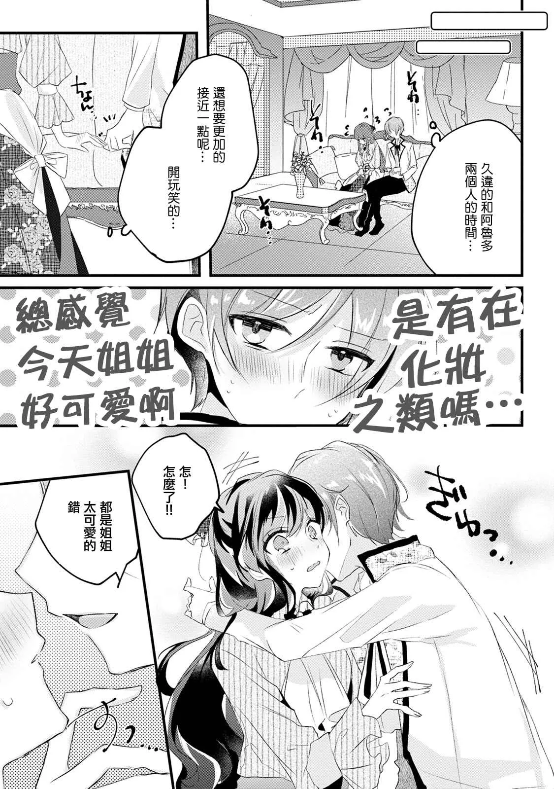 第13话 第15页