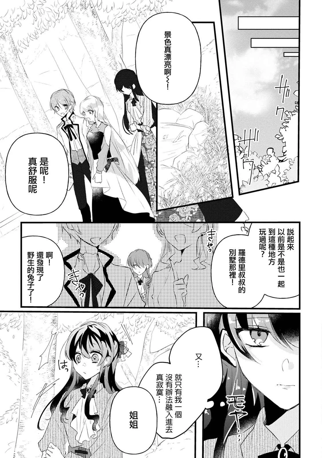 第13话 第17页