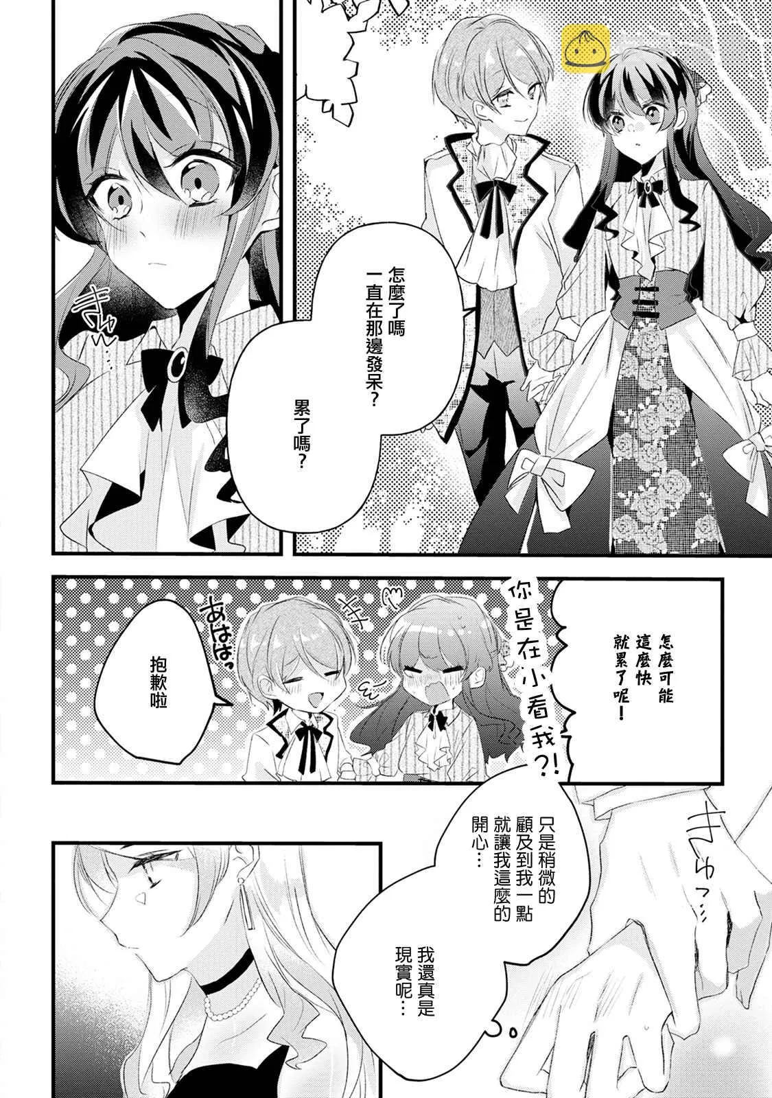第13话 第18页