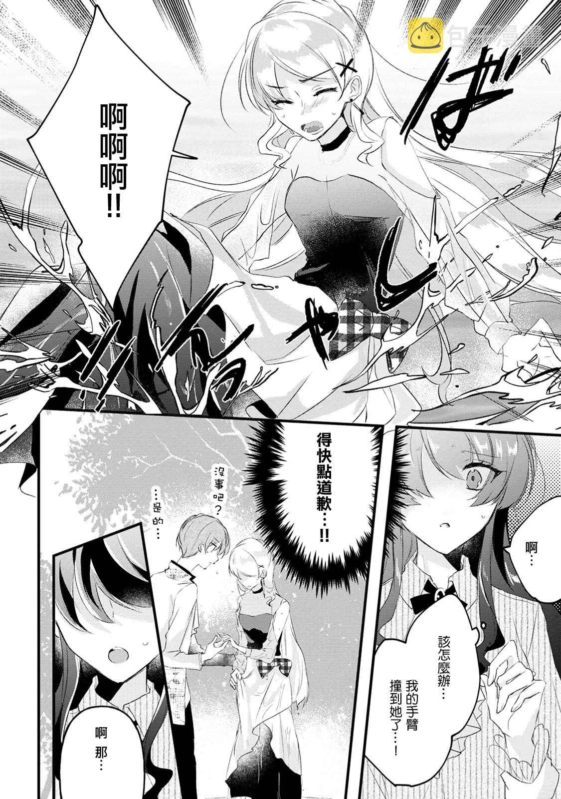 第13话 第20页