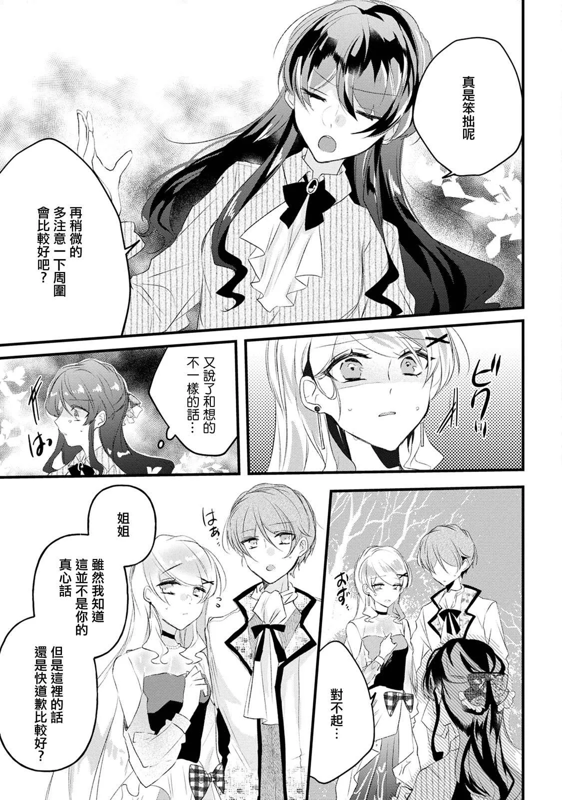 第13话 第21页