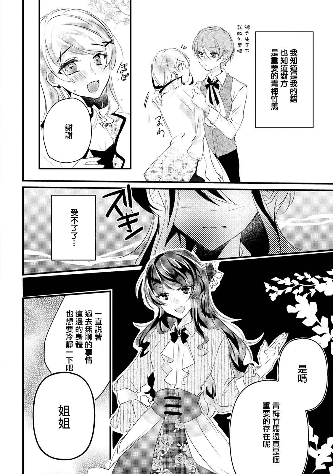 第13话 第22页