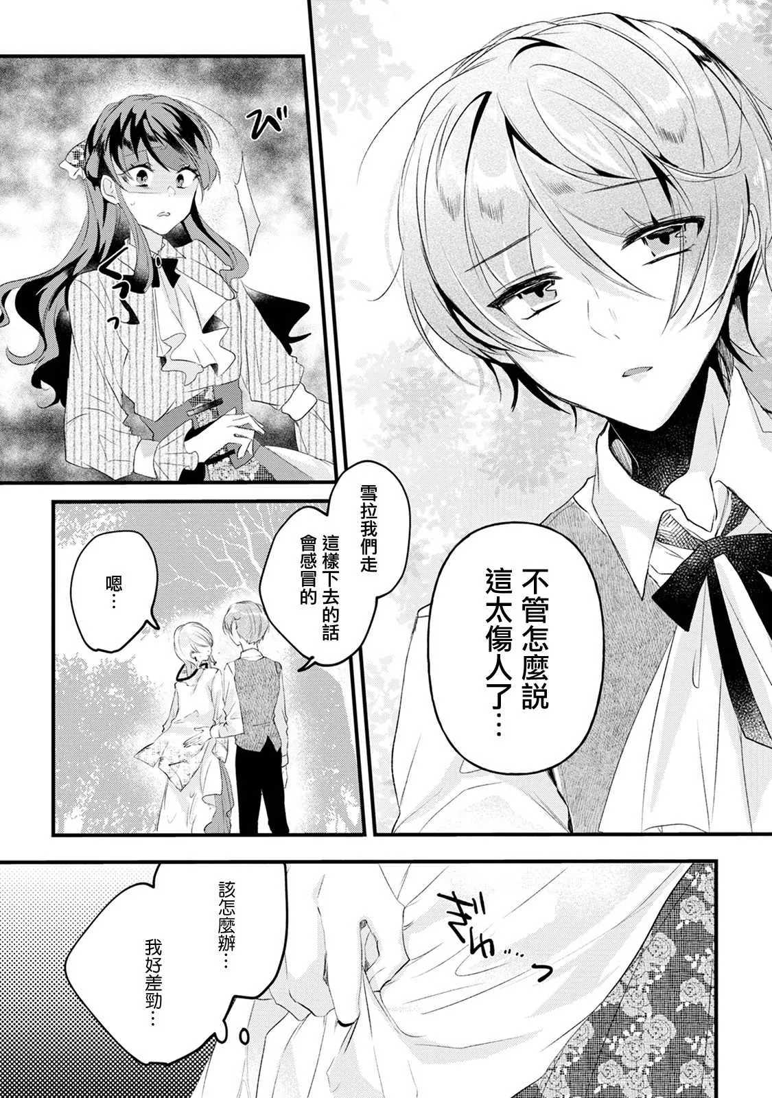 第13话 第23页