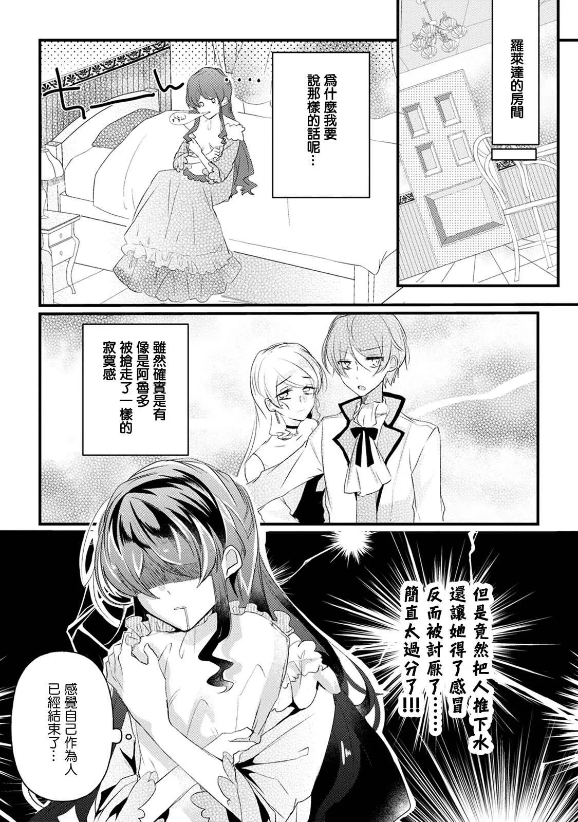 第13话 第26页