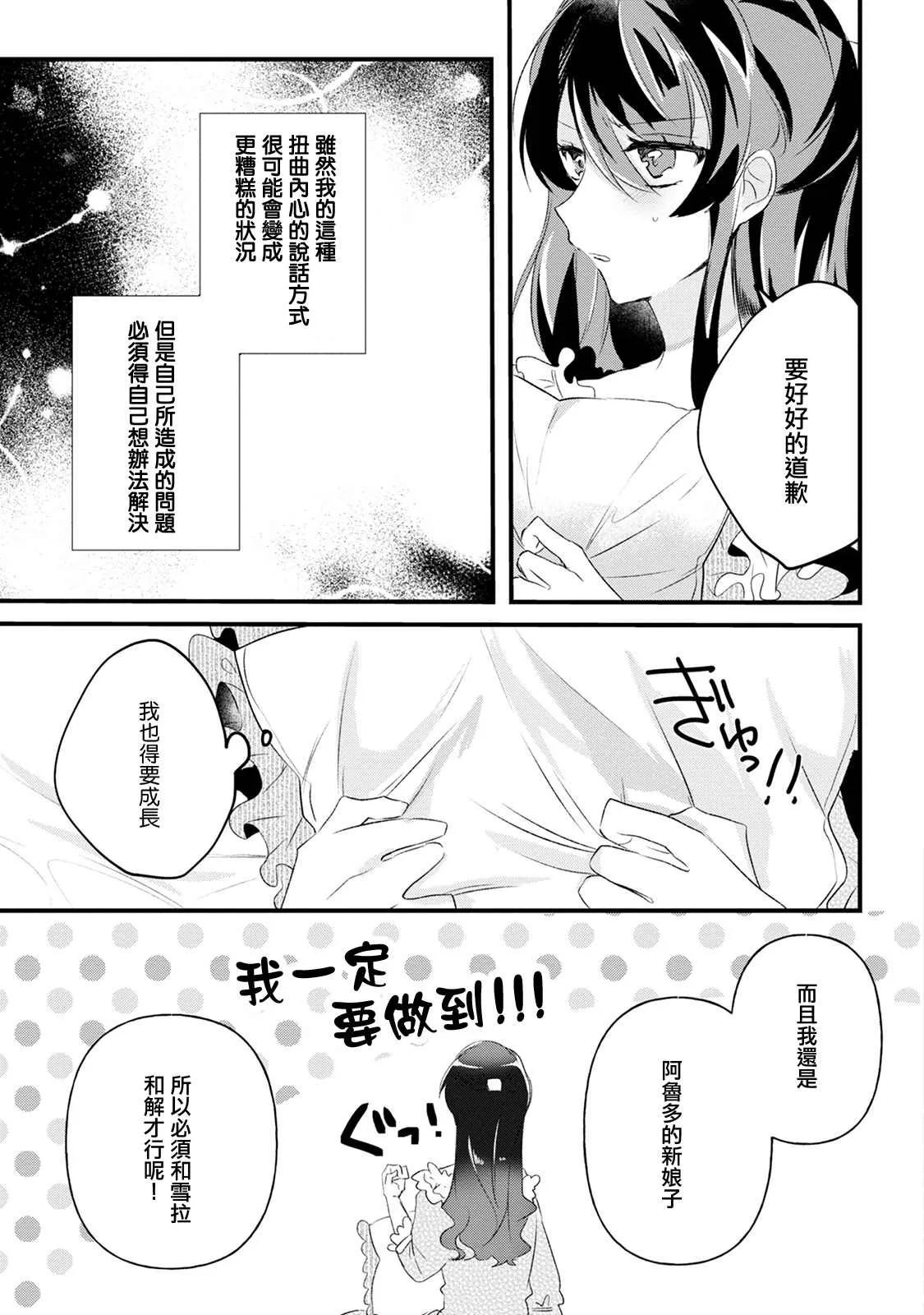第13话 第27页