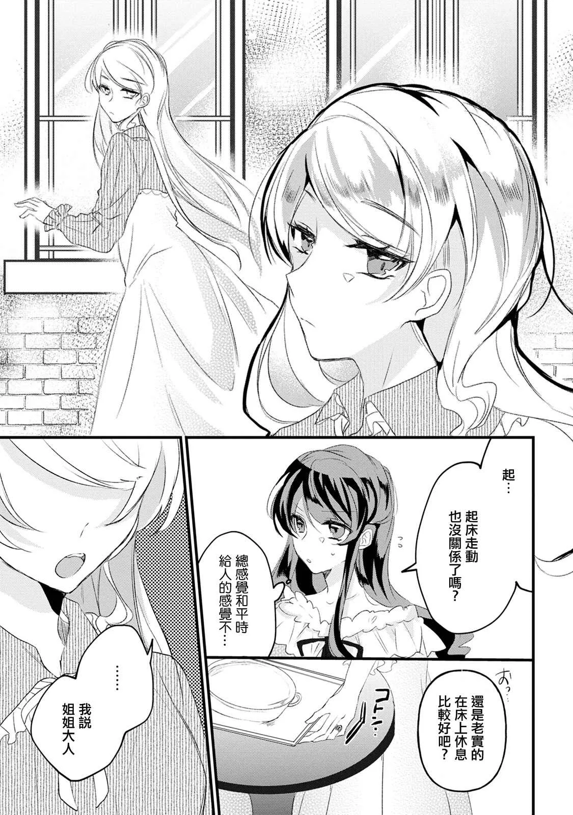 第13话 第29页