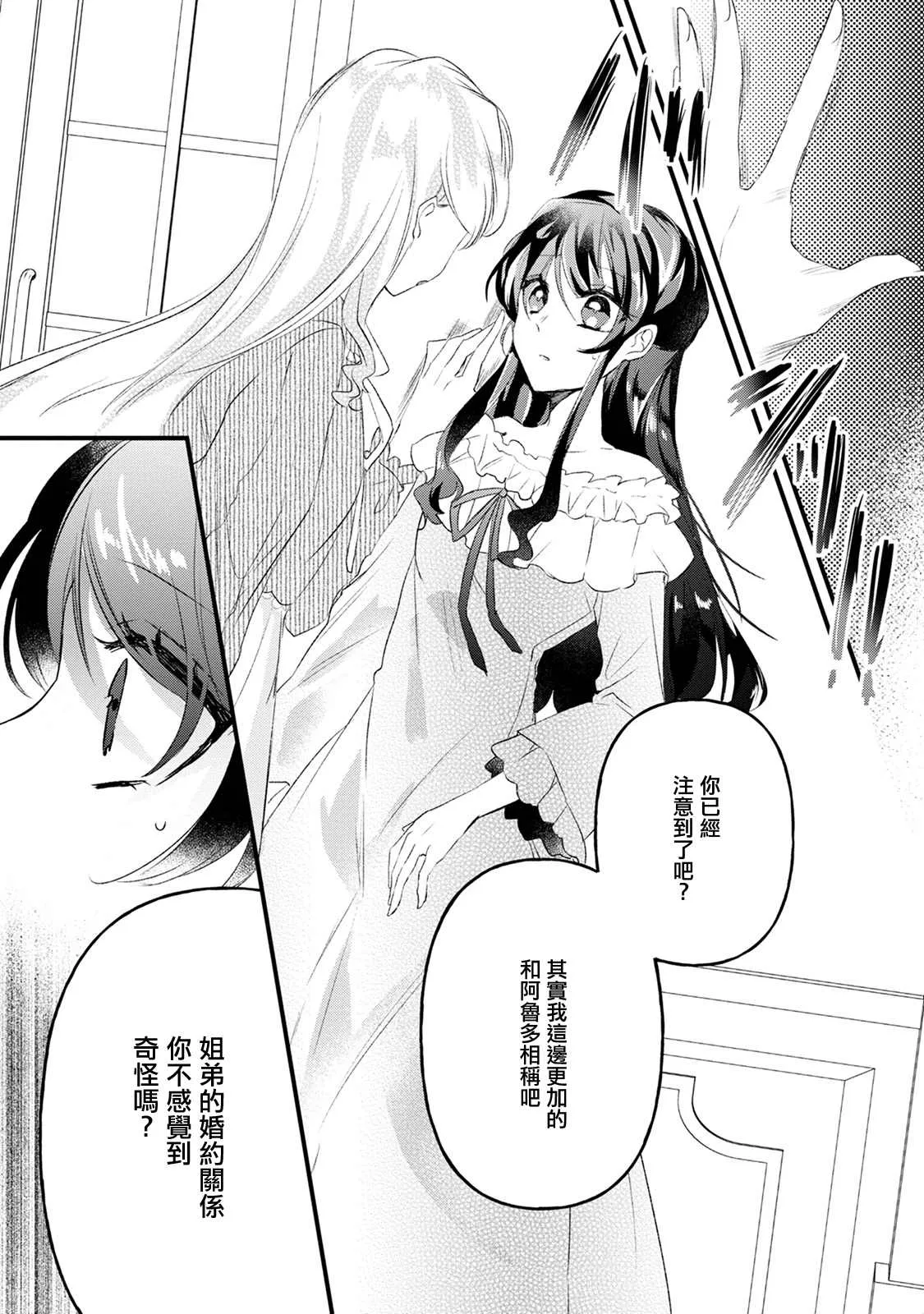 第13话 第30页