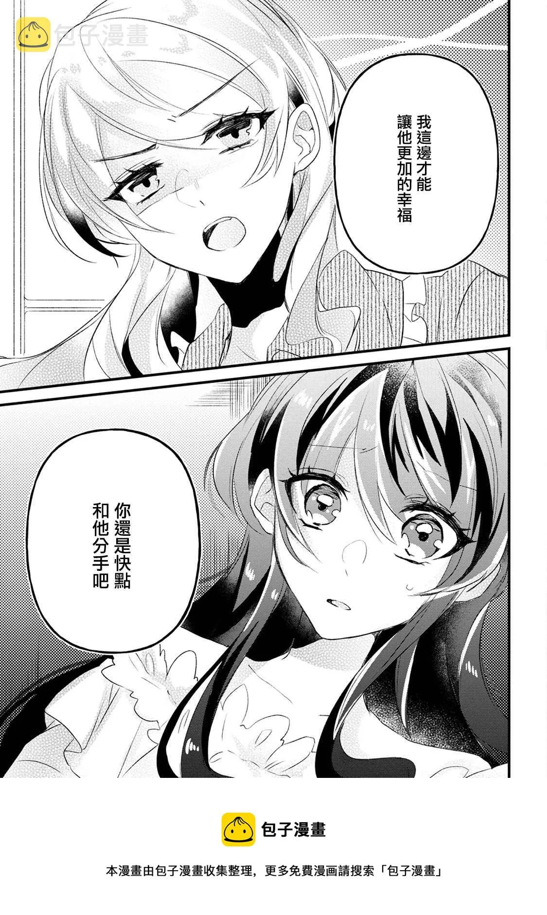 第13话 第31页