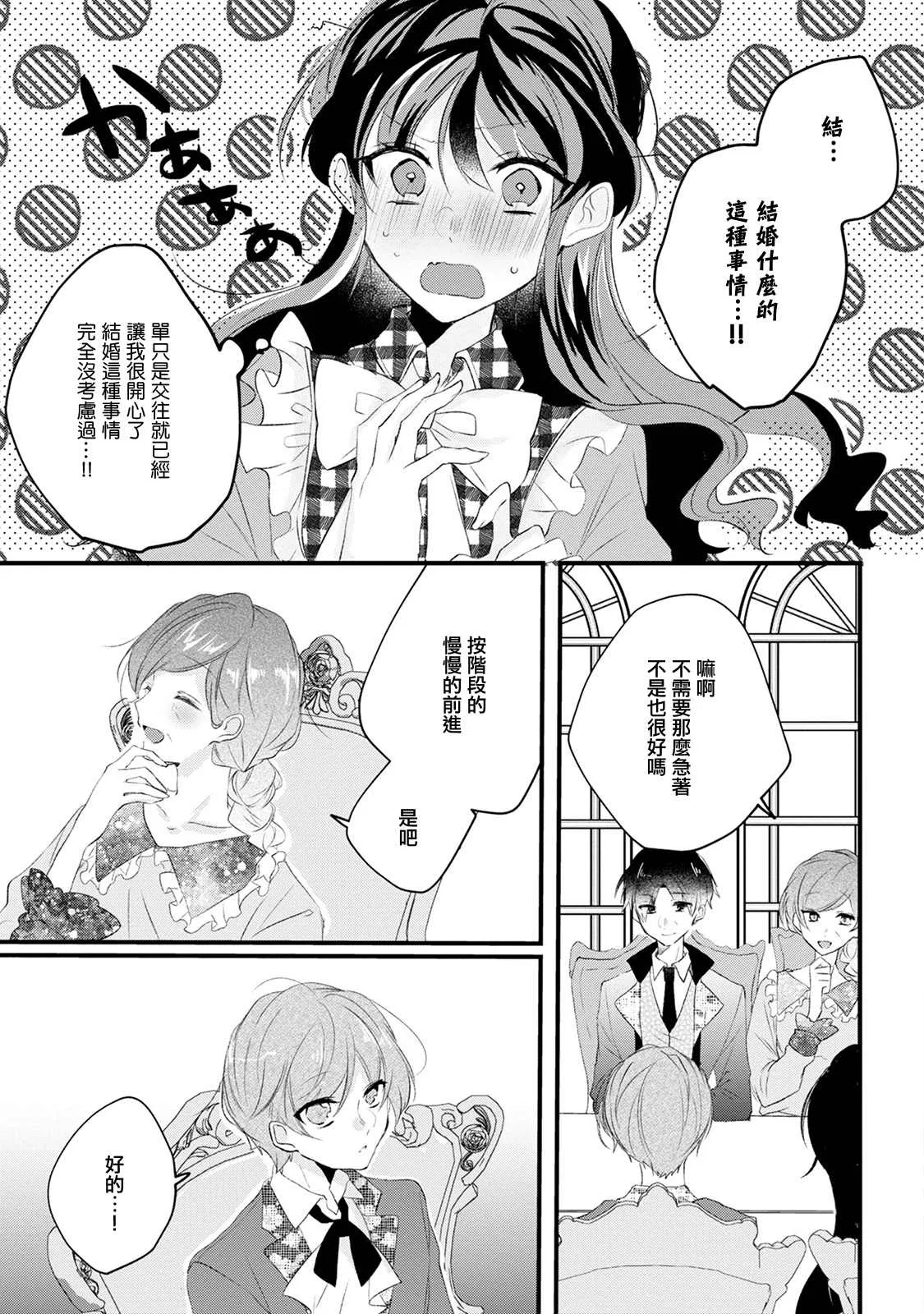第12话 第5页