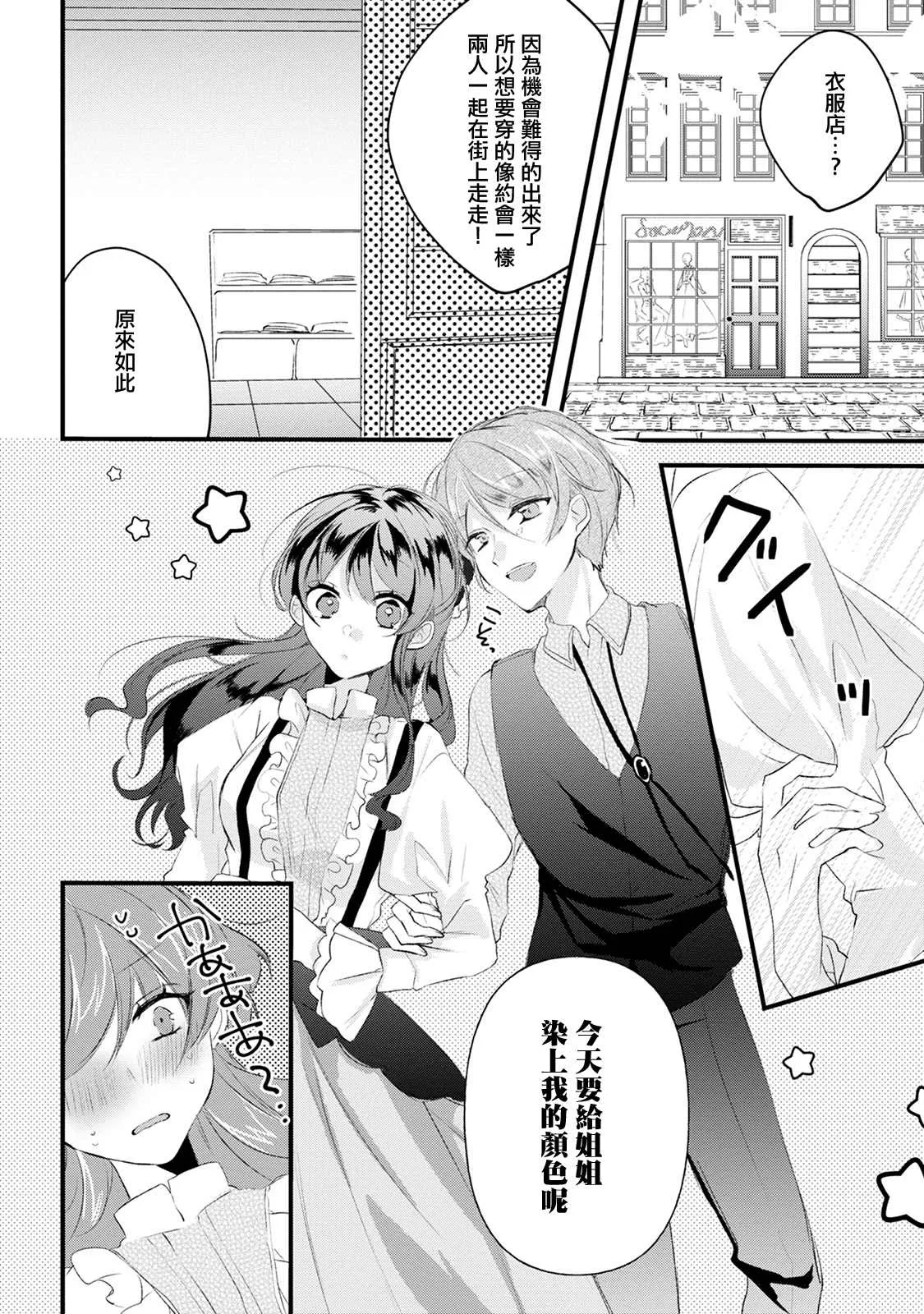 第12话 第13页