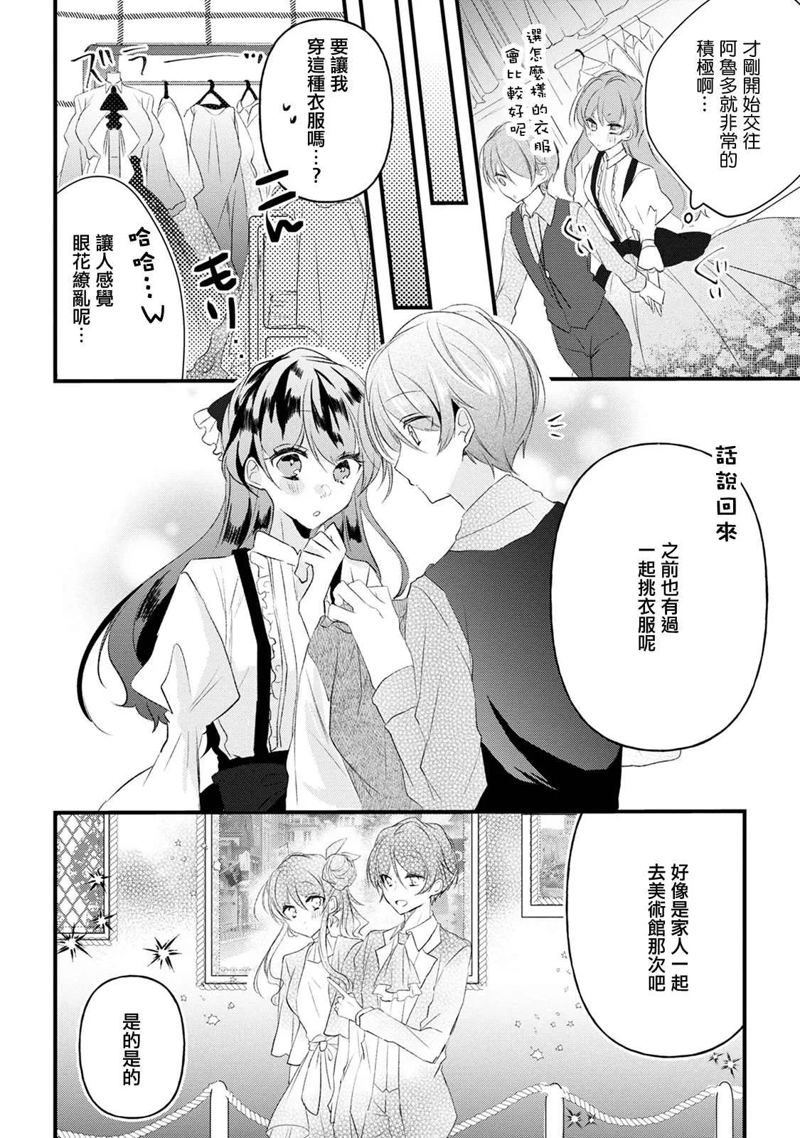 第12话 第14页