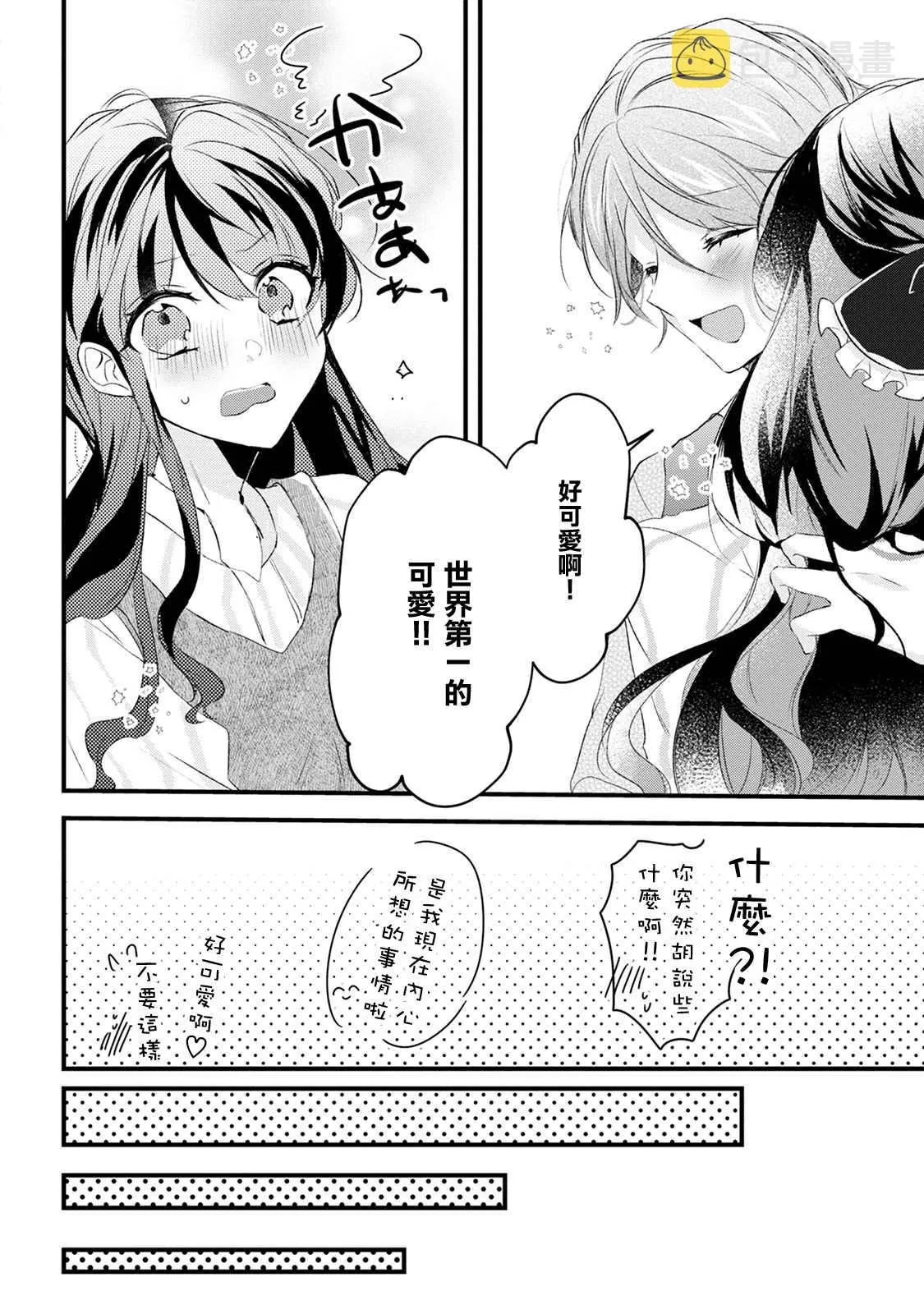 第12话 第18页