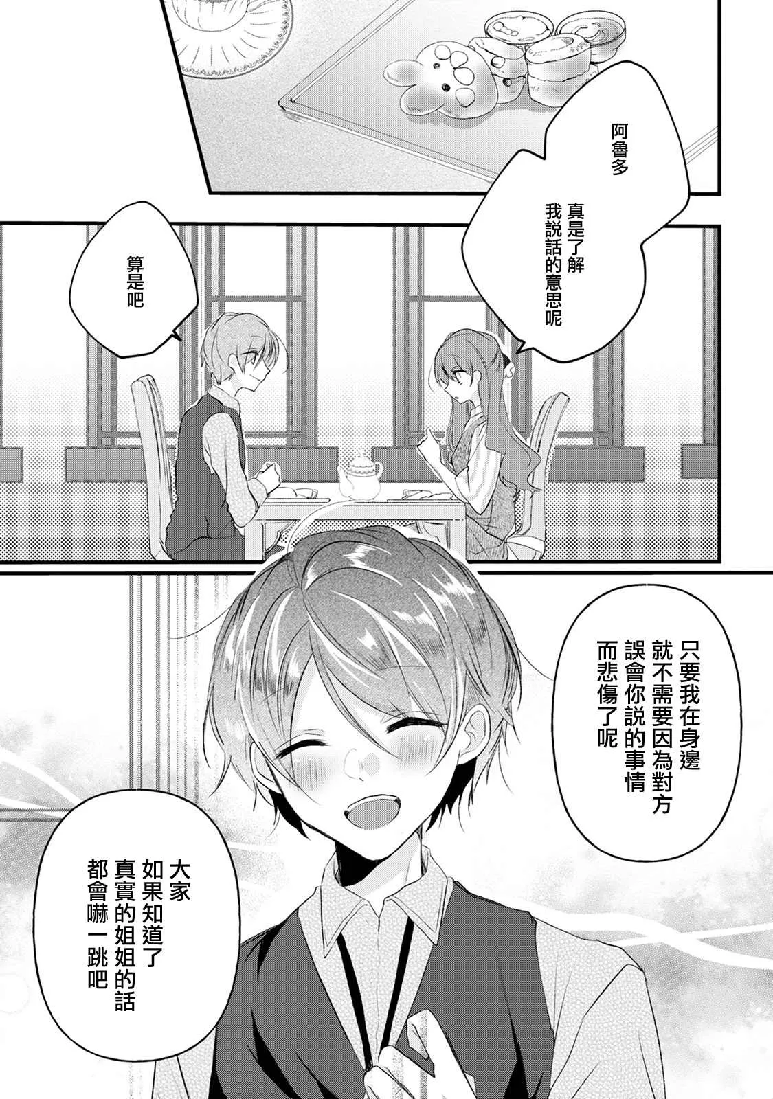 第12话 第25页