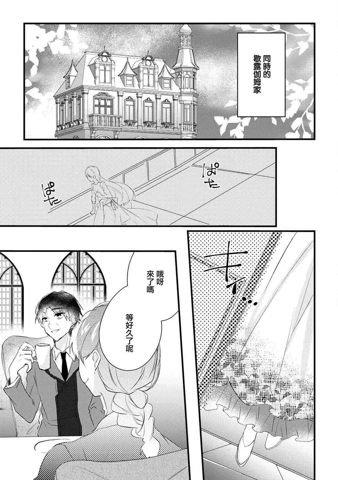 第12话 第33页