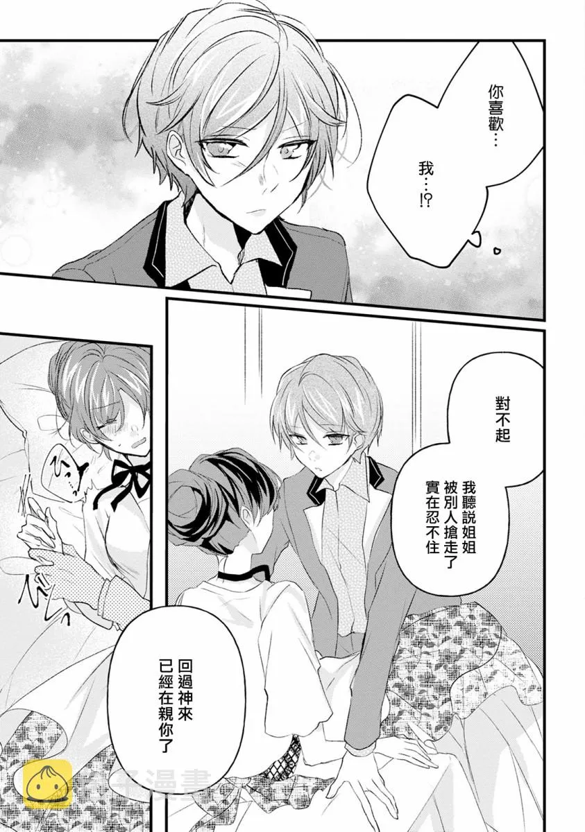 第11话 第7页