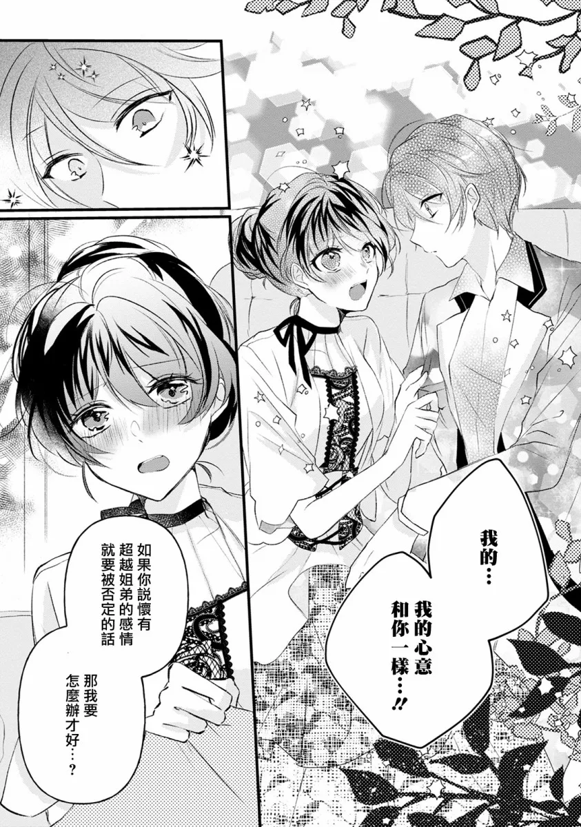 第11话 第11页
