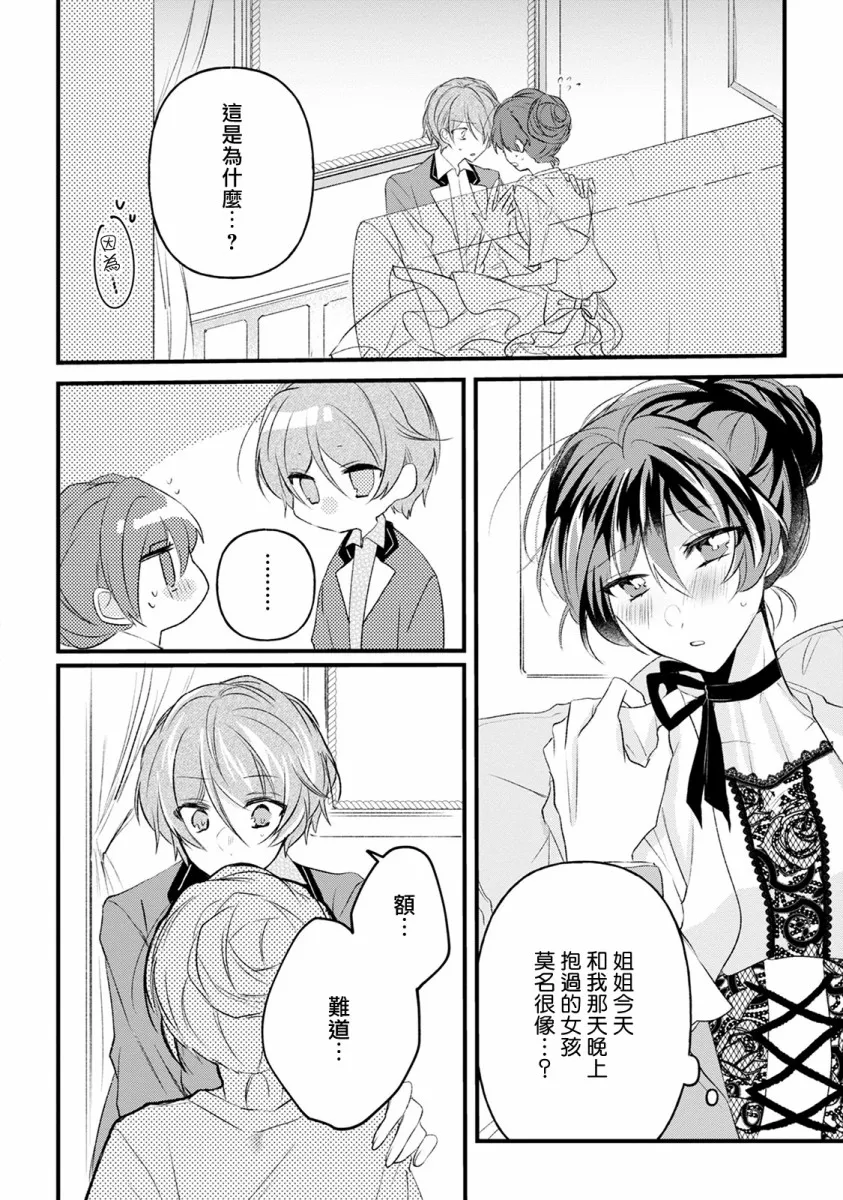第11话 第18页