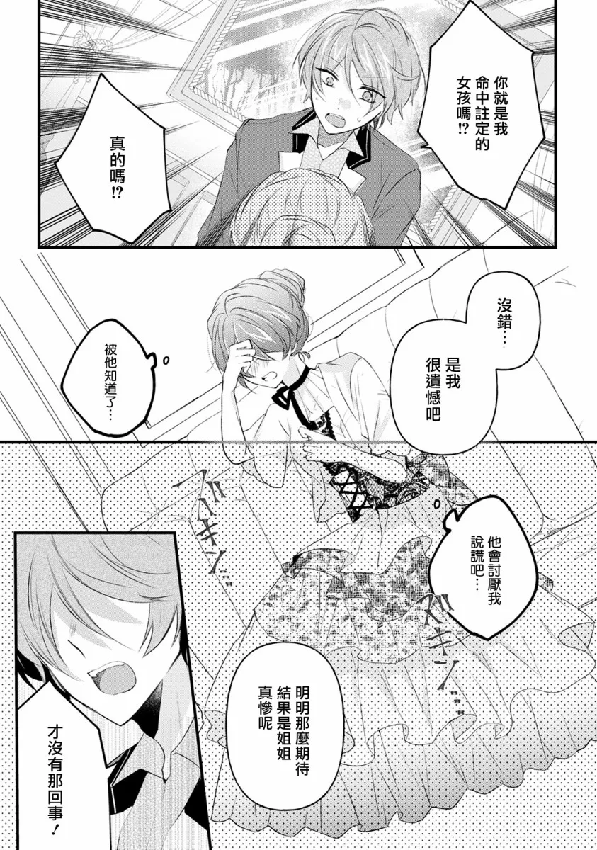 第11话 第19页
