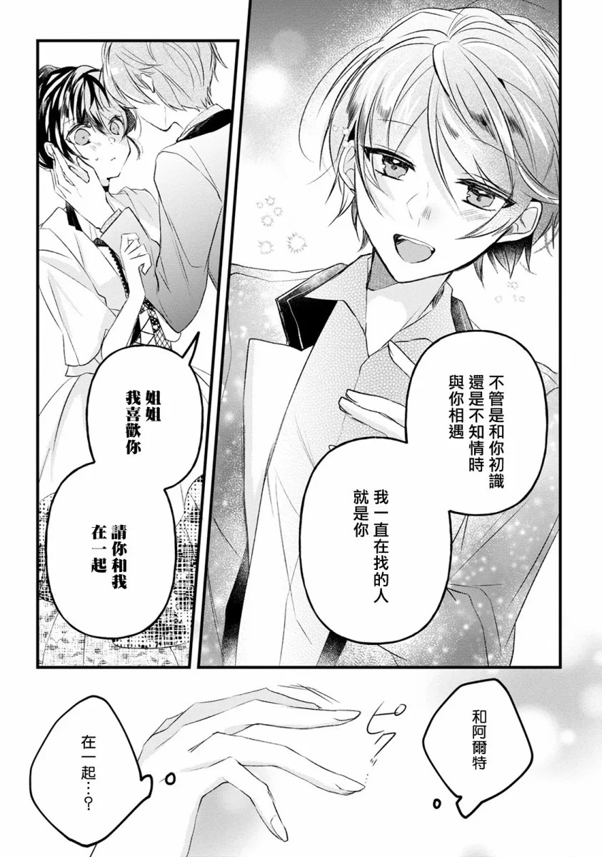 第11话 第21页