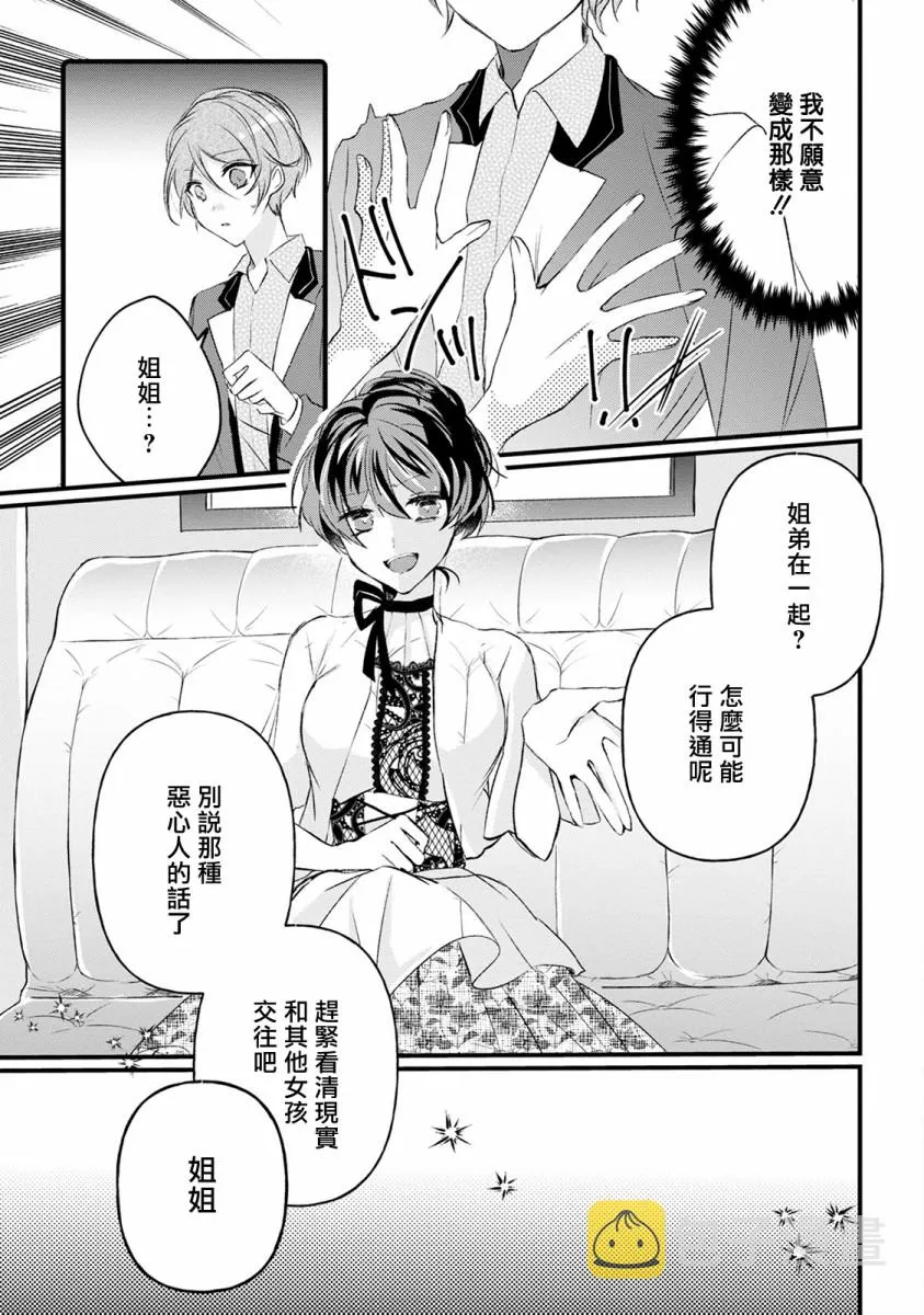 第11话 第23页