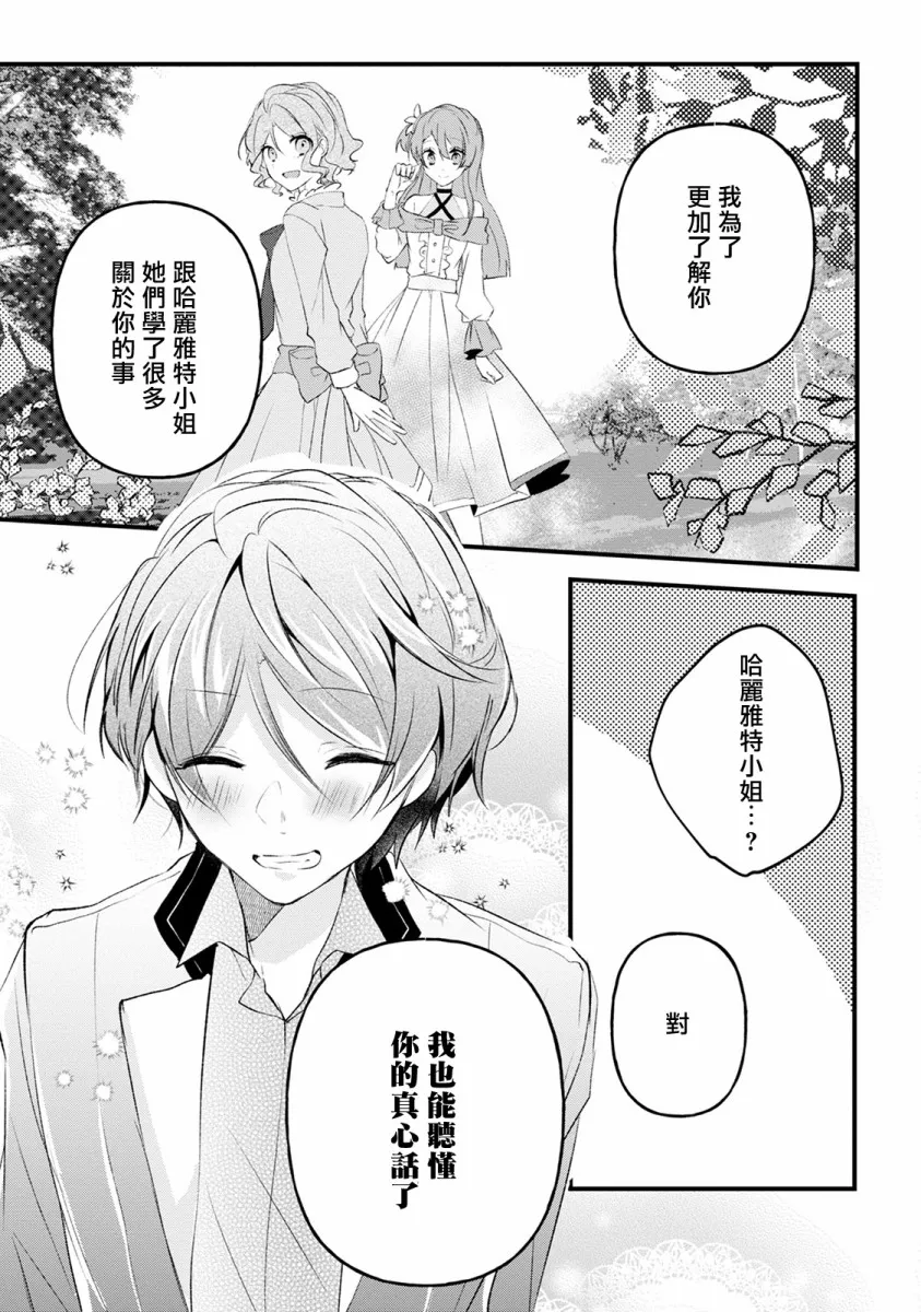 第11话 第25页