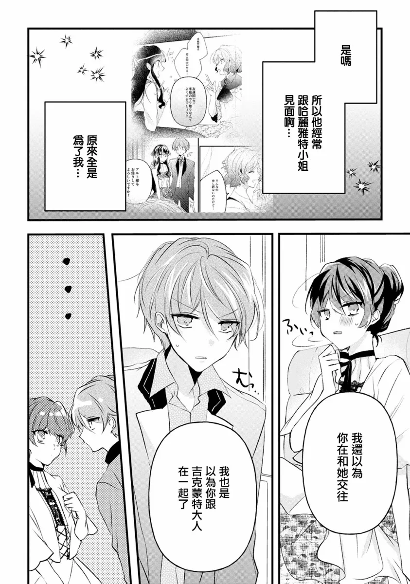 第11话 第26页