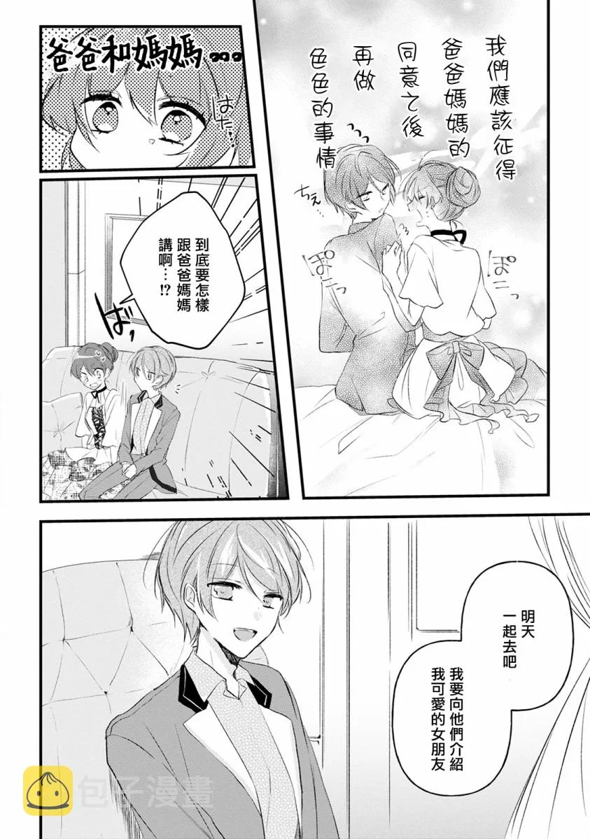 第11话 第30页
