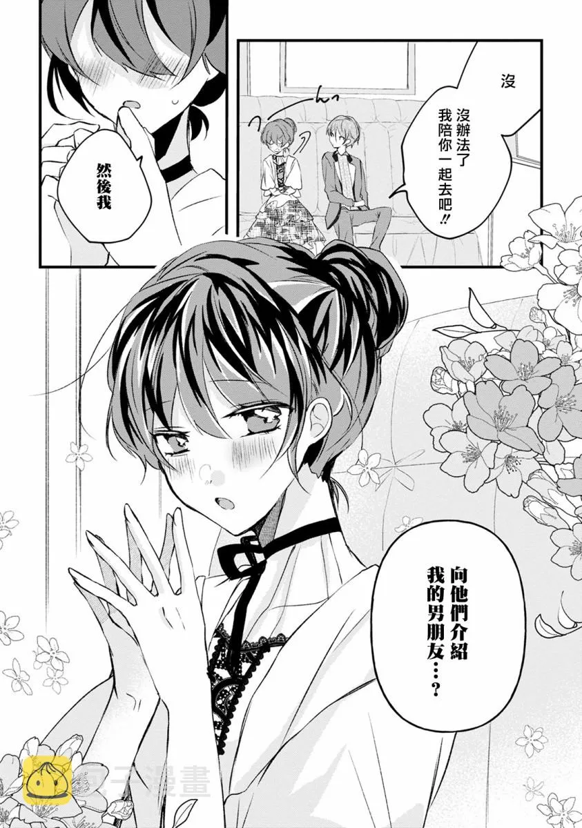 第11话 第31页