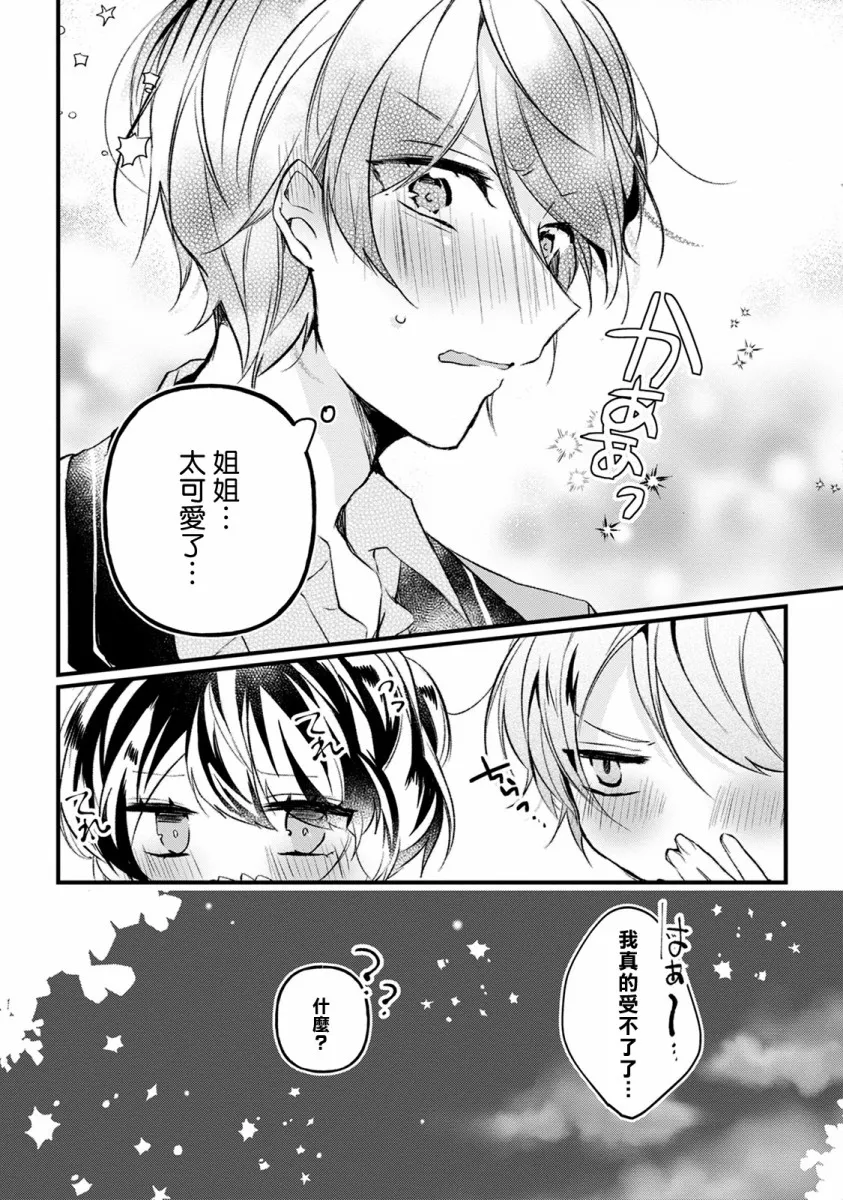 第11话 第32页