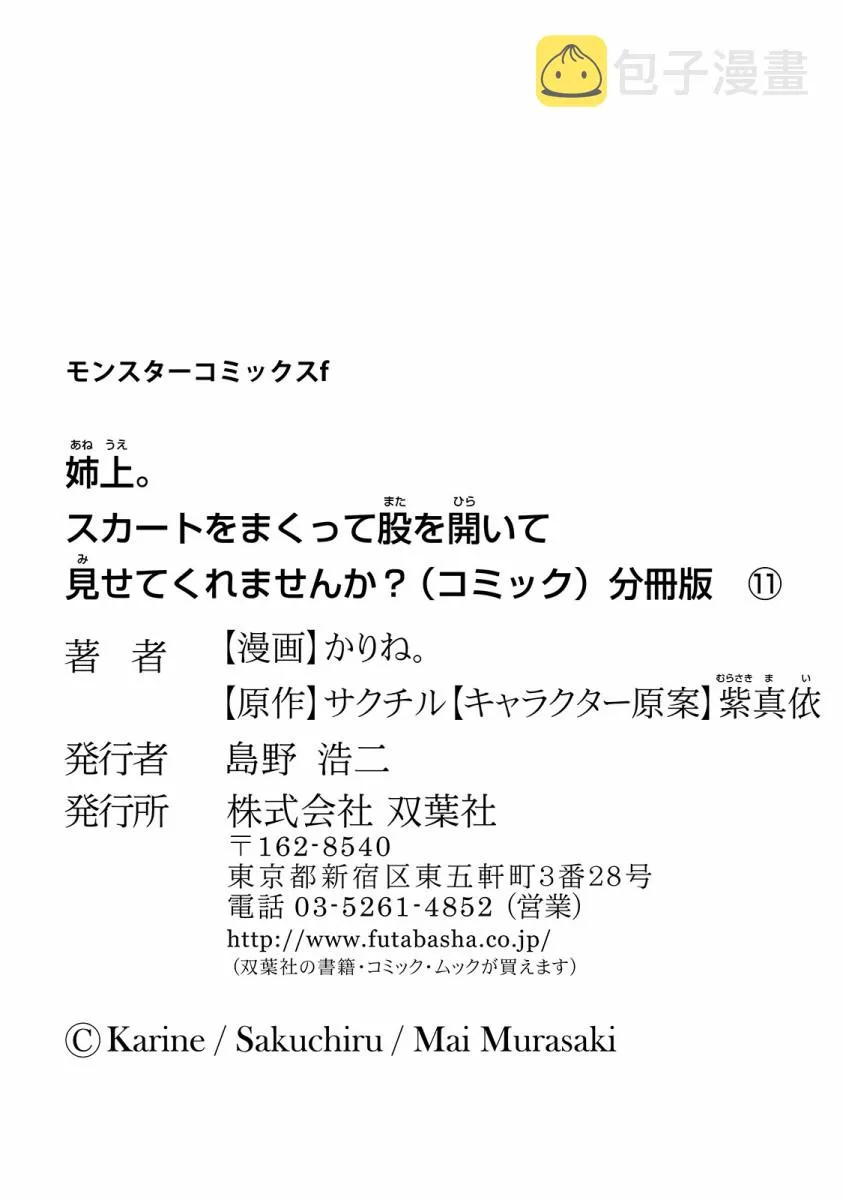 第11话 第33页