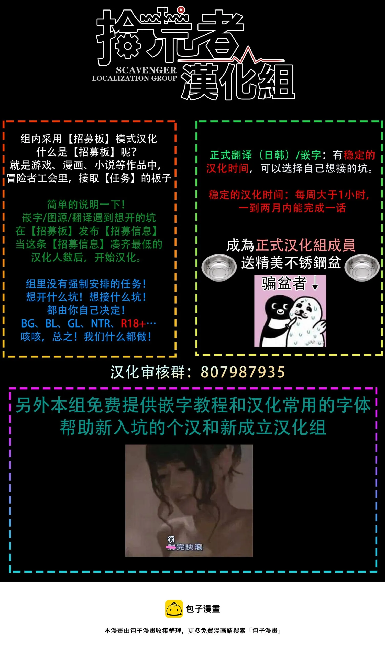 第11话 第35页