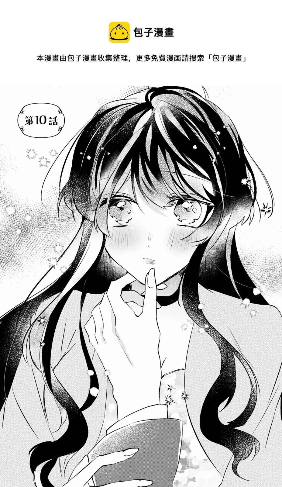 第10话 第1页